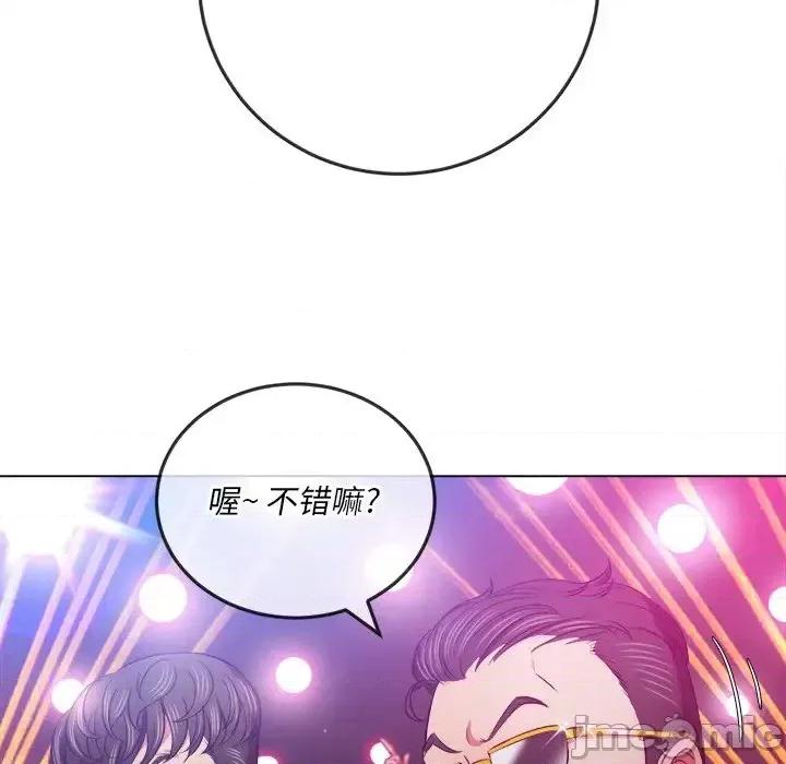 恶女勾勾缠 难缠小恶女第 84 话 第85页