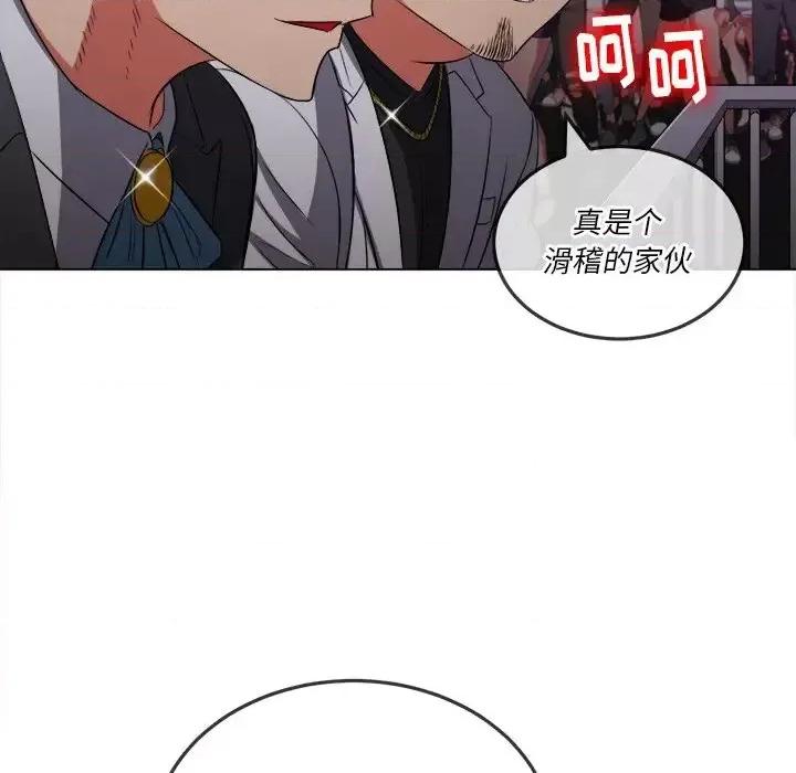 恶女勾勾缠 难缠小恶女第 84 话 第91页