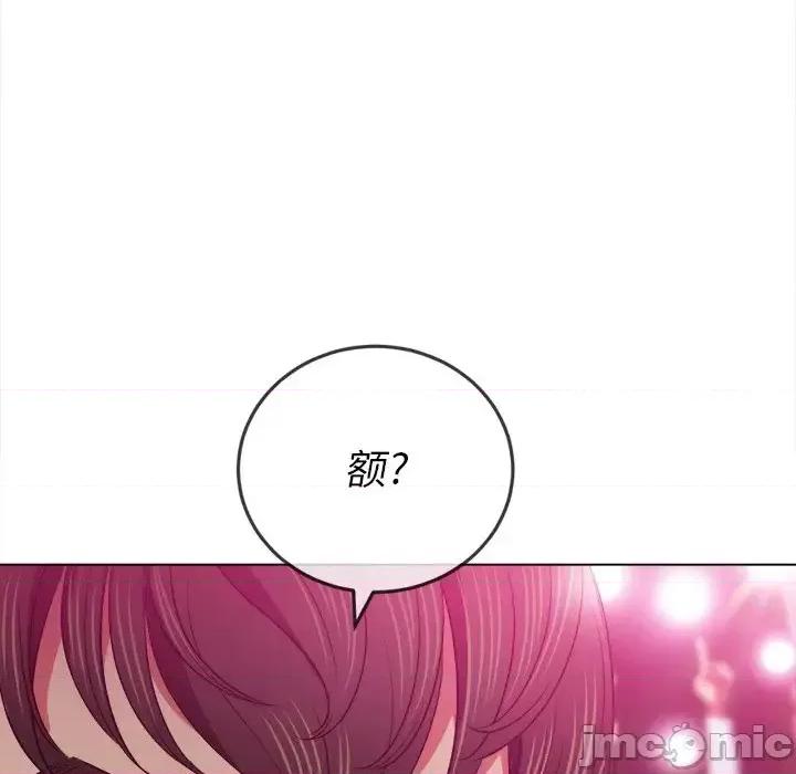 恶女勾勾缠 难缠小恶女第 84 话 第100页