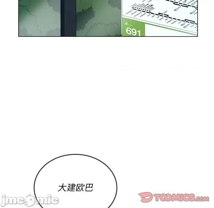 恶女勾勾缠 难缠小恶女第 84 话 第105页