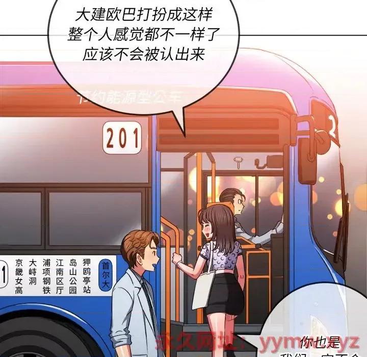 恶女勾勾缠 难缠小恶女第 84 话 第112页