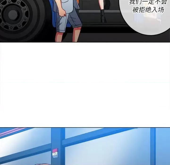 恶女勾勾缠 难缠小恶女第 84 话 第113页