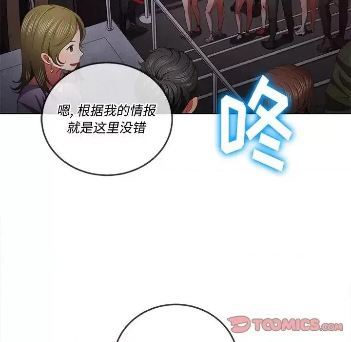恶女勾勾缠 难缠小恶女第 84 话 第117页