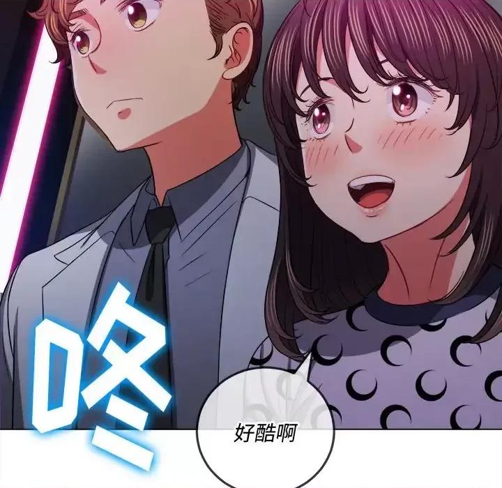 恶女勾勾缠 难缠小恶女第 84 话 第119页