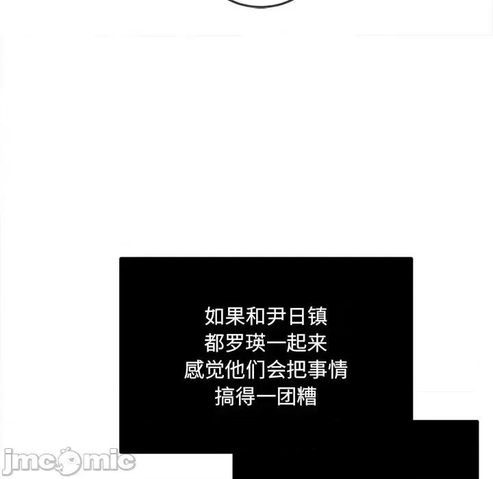 恶女勾勾缠 难缠小恶女第 84 话 第120页