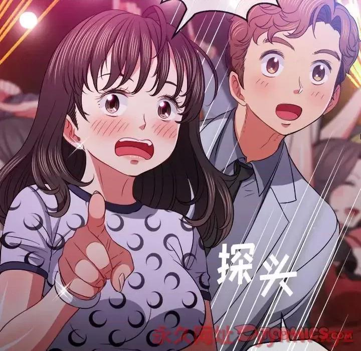 恶女勾勾缠 难缠小恶女第 84 话 第123页