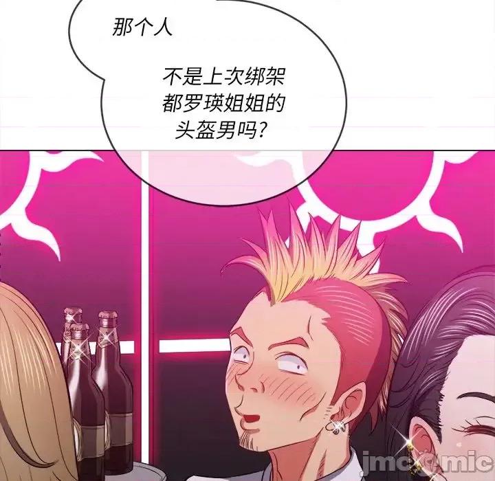 恶女勾勾缠 难缠小恶女第 84 话 第125页