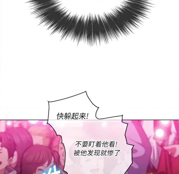 恶女勾勾缠 难缠小恶女第 84 话 第127页