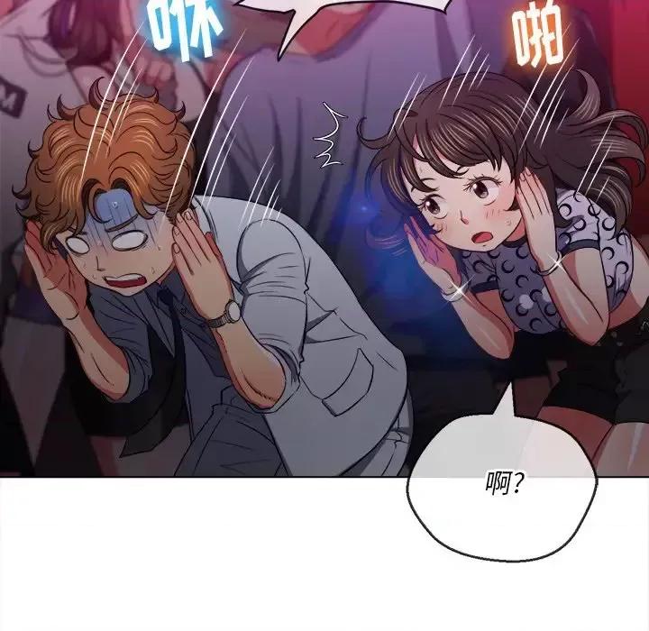 恶女勾勾缠 难缠小恶女第 84 话 第128页
