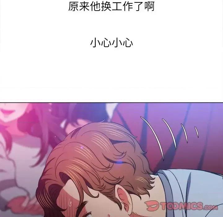 恶女勾勾缠 难缠小恶女第 84 话 第129页