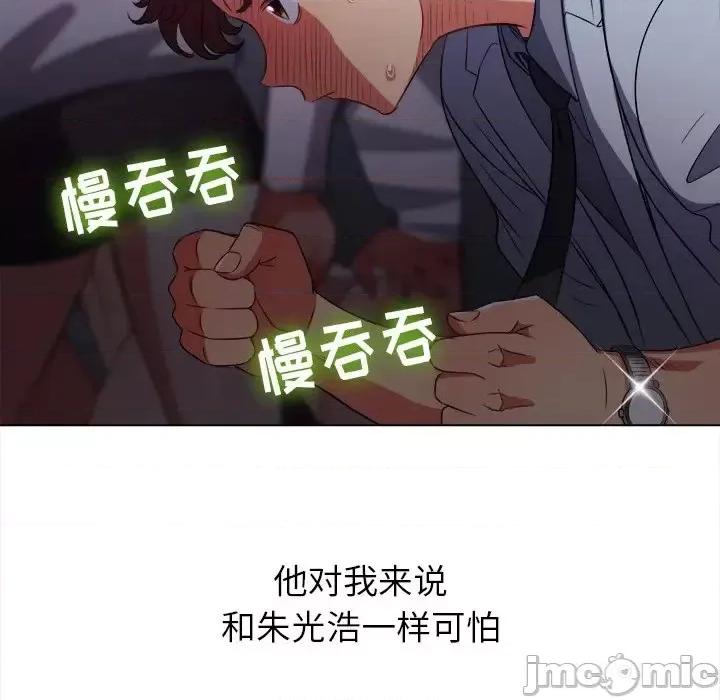 恶女勾勾缠 难缠小恶女第 84 话 第130页