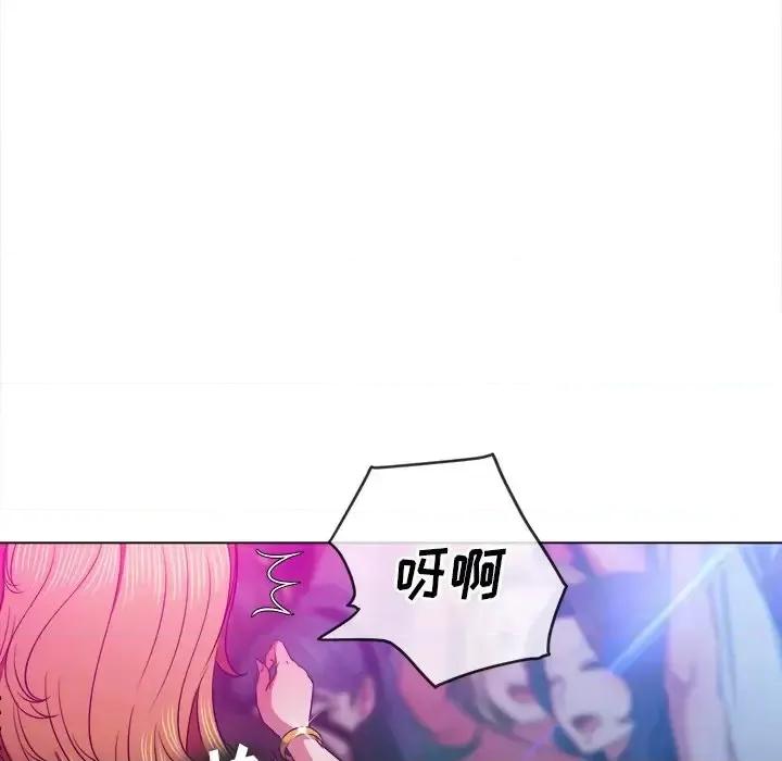 恶女勾勾缠 难缠小恶女第 84 话 第131页