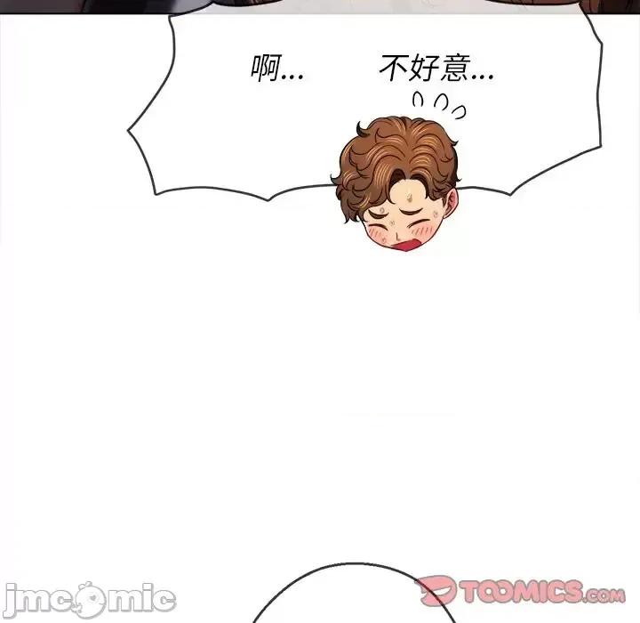 恶女勾勾缠 难缠小恶女第 84 话 第135页