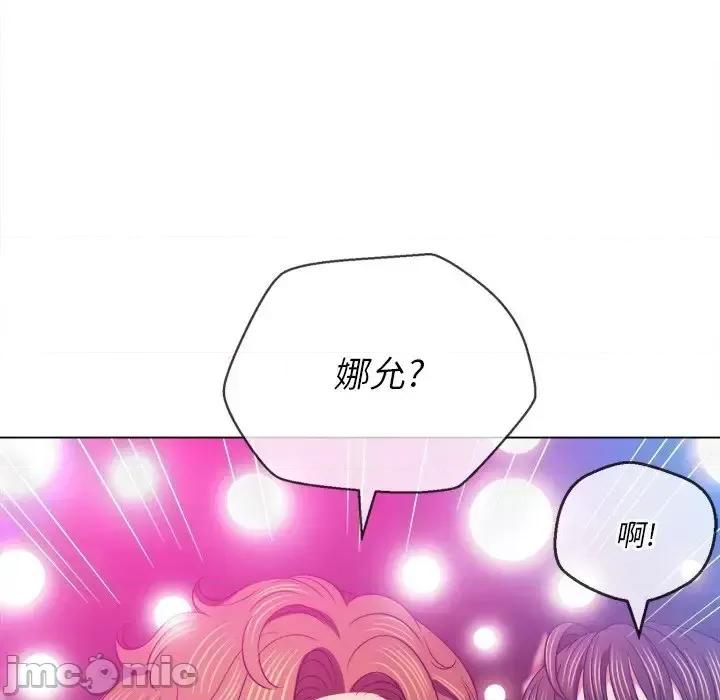 恶女勾勾缠 难缠小恶女第 84 话 第140页