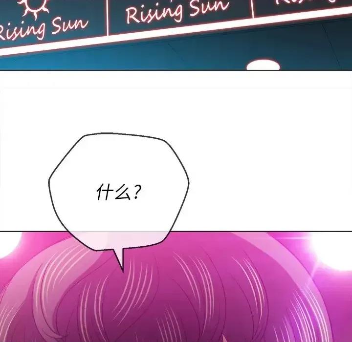 恶女勾勾缠 难缠小恶女第 84 话 第144页