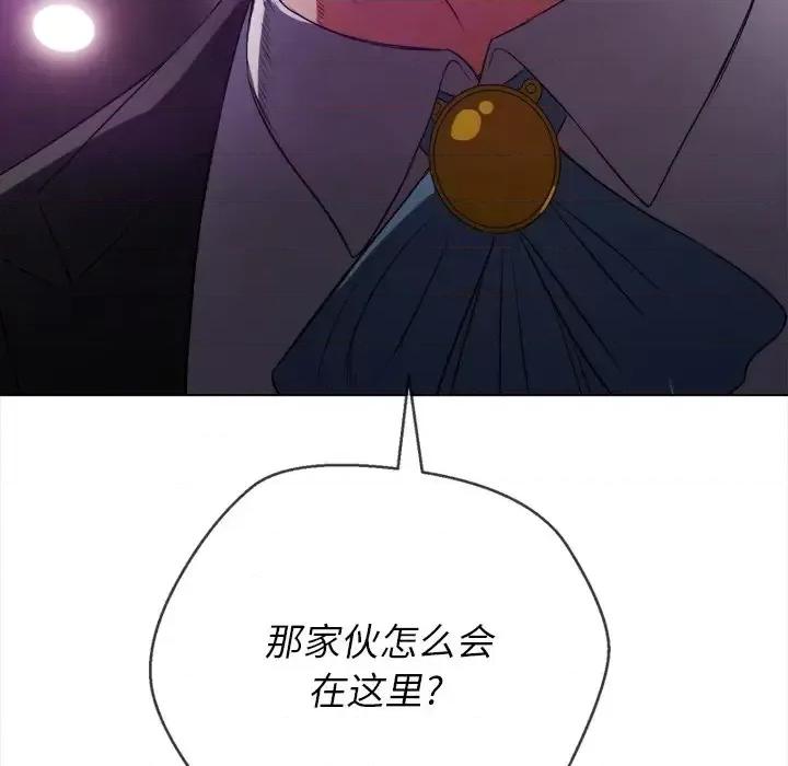 恶女勾勾缠 难缠小恶女第 84 话 第146页