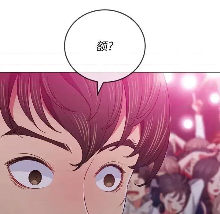 恶女勾勾缠 难缠小恶女第 85 话 第6页