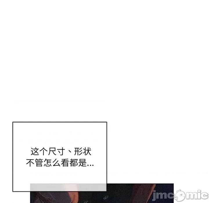 恶女勾勾缠 难缠小恶女第 85 话 第10页