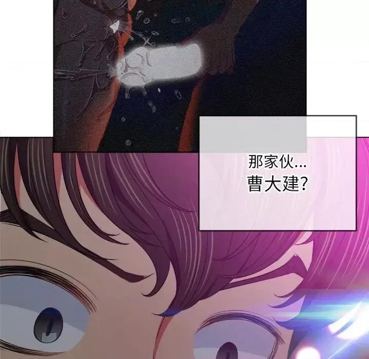 恶女勾勾缠 难缠小恶女第 85 话 第11页