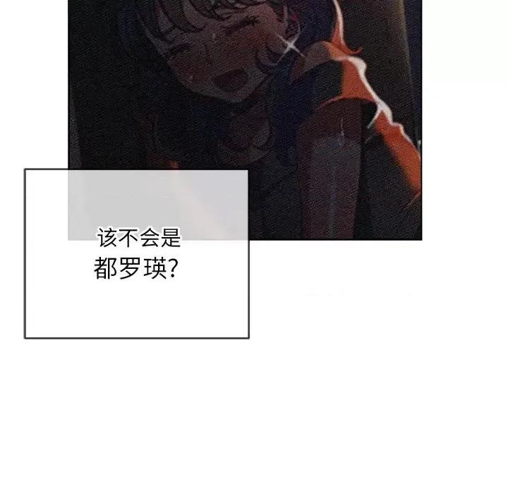恶女勾勾缠 难缠小恶女第 85 话 第13页