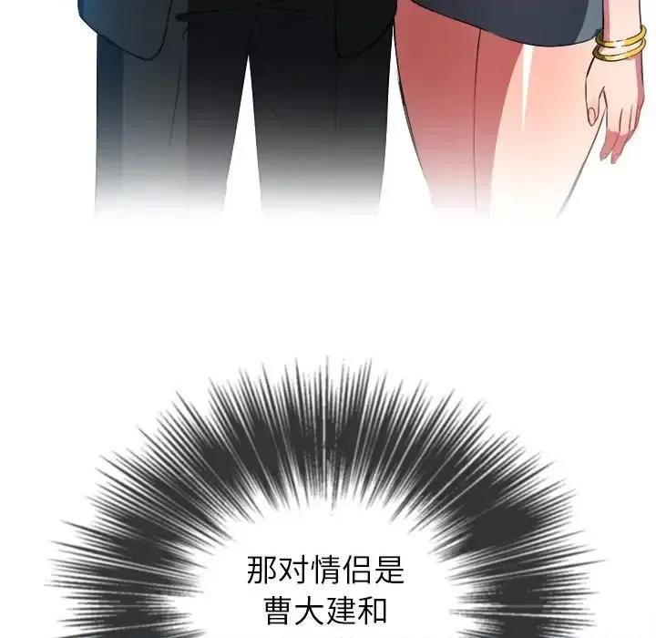 恶女勾勾缠 难缠小恶女第 85 话 第16页