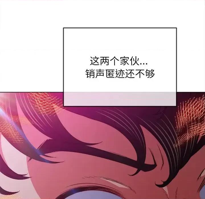 恶女勾勾缠 难缠小恶女第 85 话 第19页
