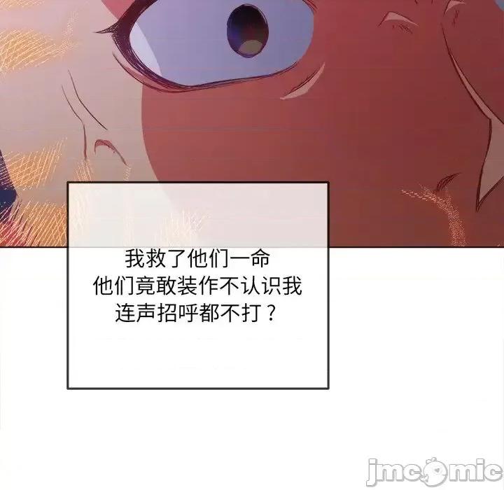 恶女勾勾缠 难缠小恶女第 85 话 第20页