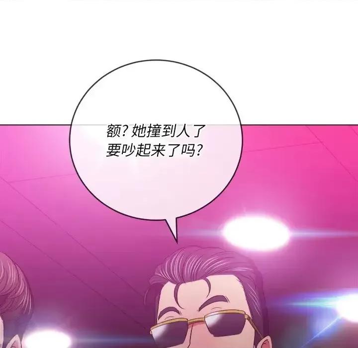 恶女勾勾缠 难缠小恶女第 85 话 第23页