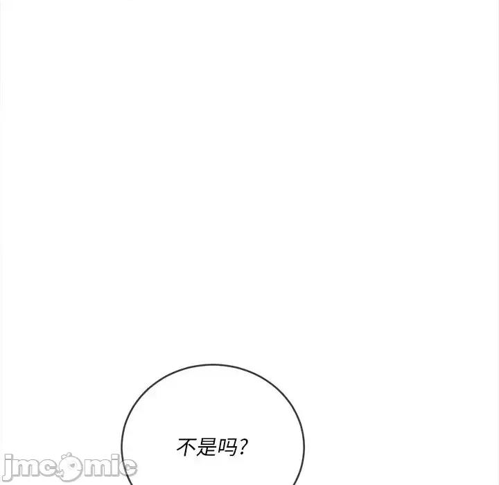 恶女勾勾缠 难缠小恶女第 85 话 第25页