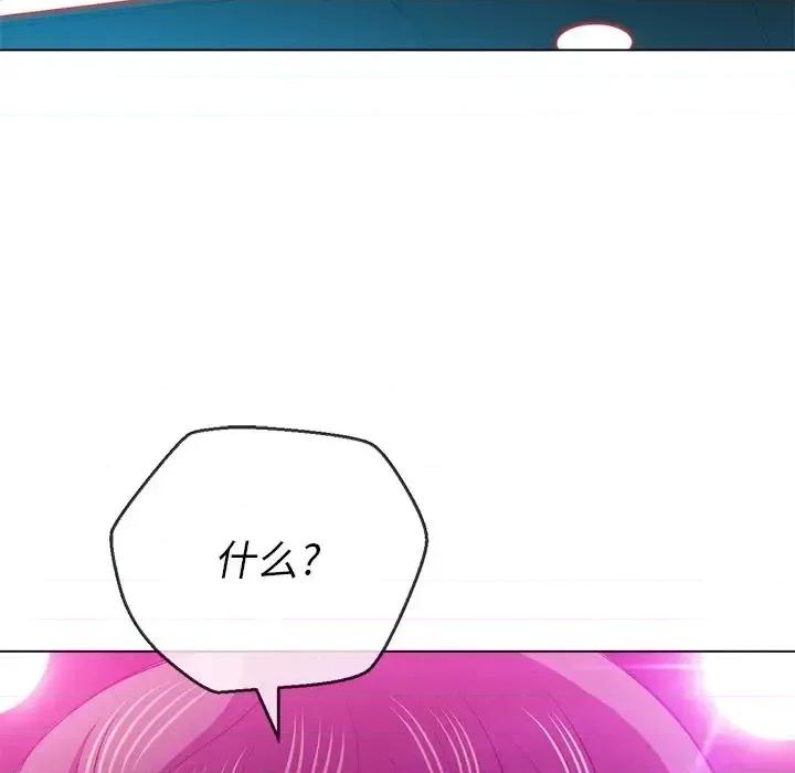 恶女勾勾缠 难缠小恶女第 85 话 第29页