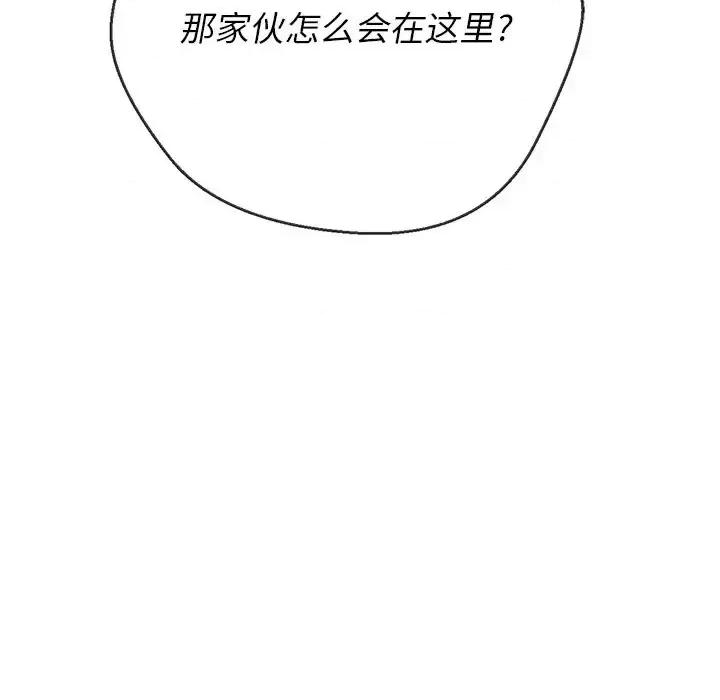 恶女勾勾缠 难缠小恶女第 85 话 第32页