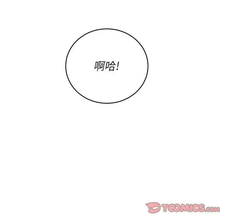 恶女勾勾缠 难缠小恶女第 85 话 第33页