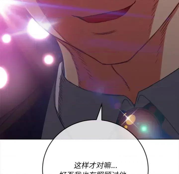 恶女勾勾缠 难缠小恶女第 85 话 第36页
