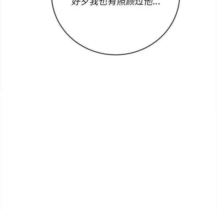 恶女勾勾缠 难缠小恶女第 85 话 第37页
