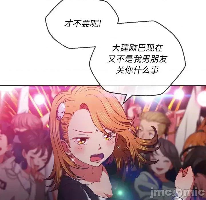 恶女勾勾缠 难缠小恶女第 85 话 第40页