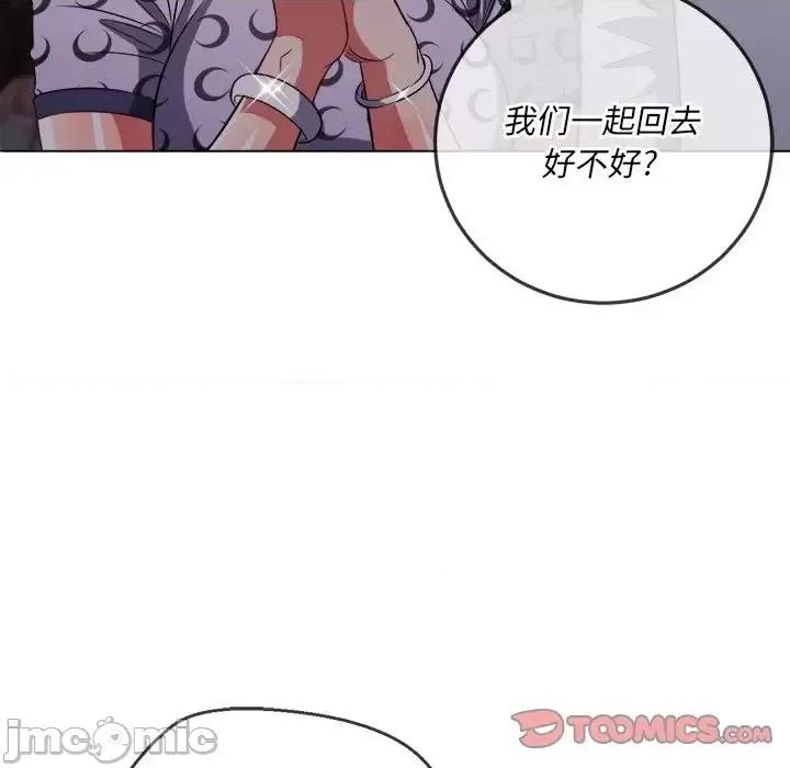 恶女勾勾缠 难缠小恶女第 85 话 第45页