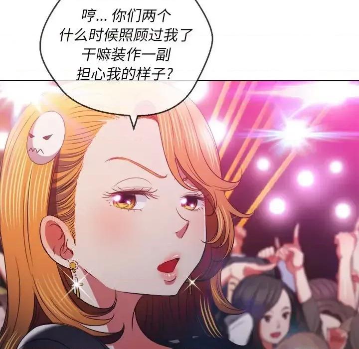 恶女勾勾缠 难缠小恶女第 85 话 第46页