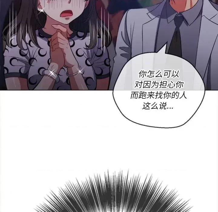 恶女勾勾缠 难缠小恶女第 85 话 第49页