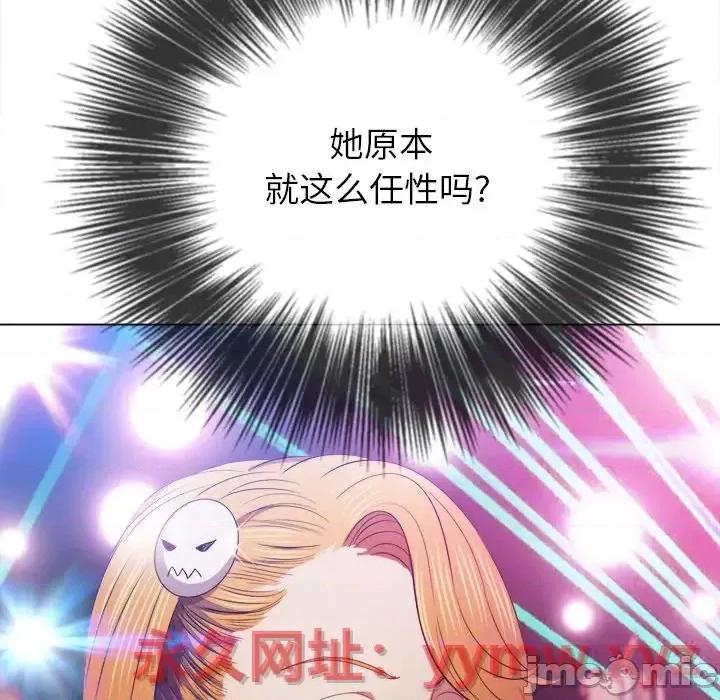 恶女勾勾缠 难缠小恶女第 85 话 第50页
