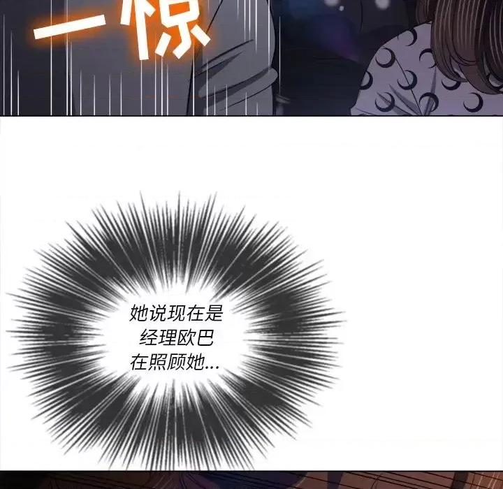 恶女勾勾缠 难缠小恶女第 85 话 第54页