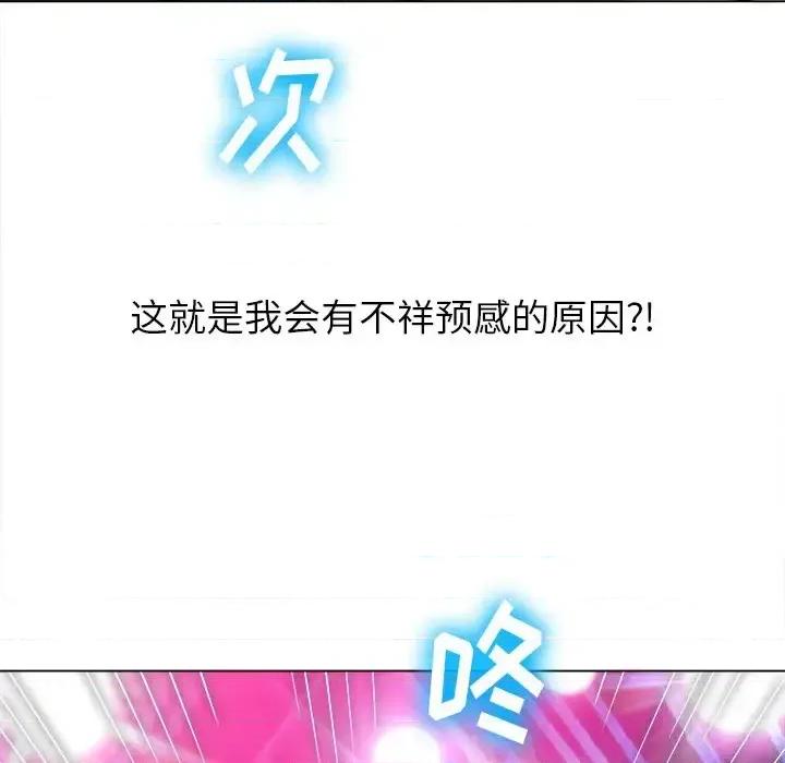 恶女勾勾缠 难缠小恶女第 85 话 第56页