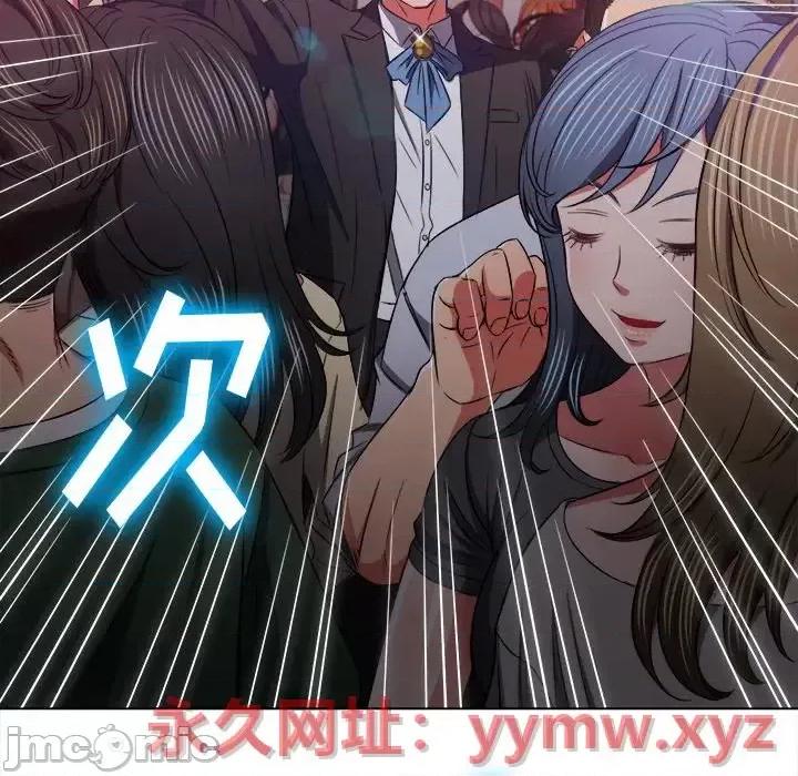 恶女勾勾缠 难缠小恶女第 85 话 第60页