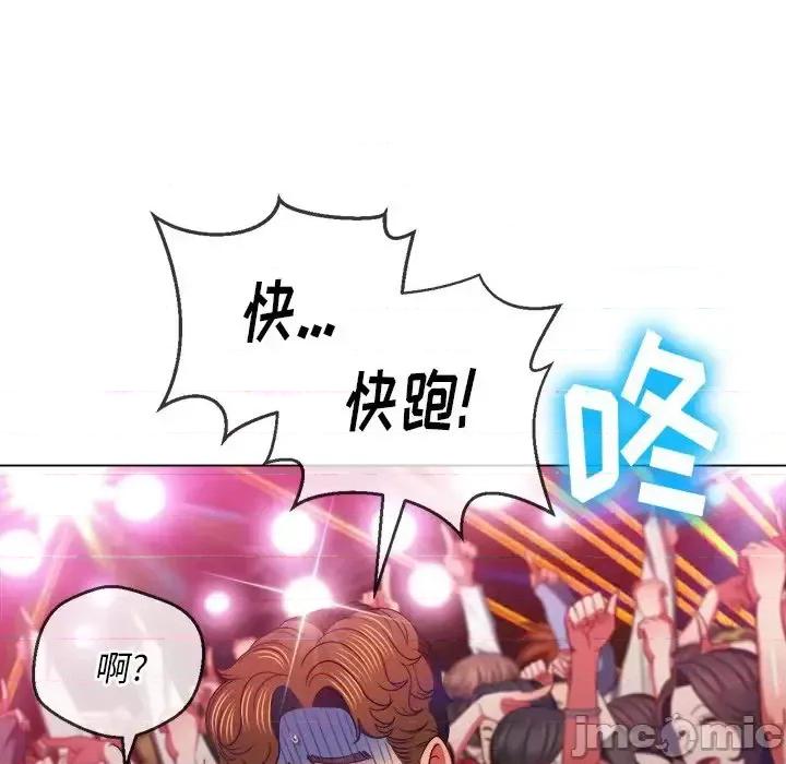 恶女勾勾缠 难缠小恶女第 85 话 第65页
