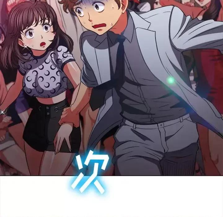 恶女勾勾缠 难缠小恶女第 85 话 第66页