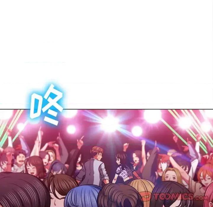 恶女勾勾缠 难缠小恶女第 85 话 第69页