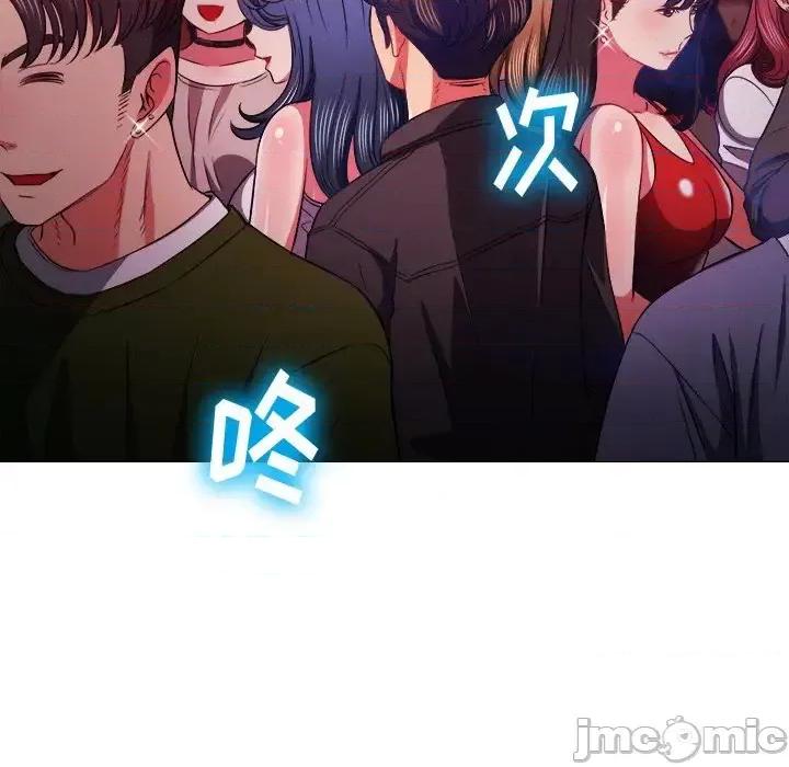 恶女勾勾缠 难缠小恶女第 85 话 第70页