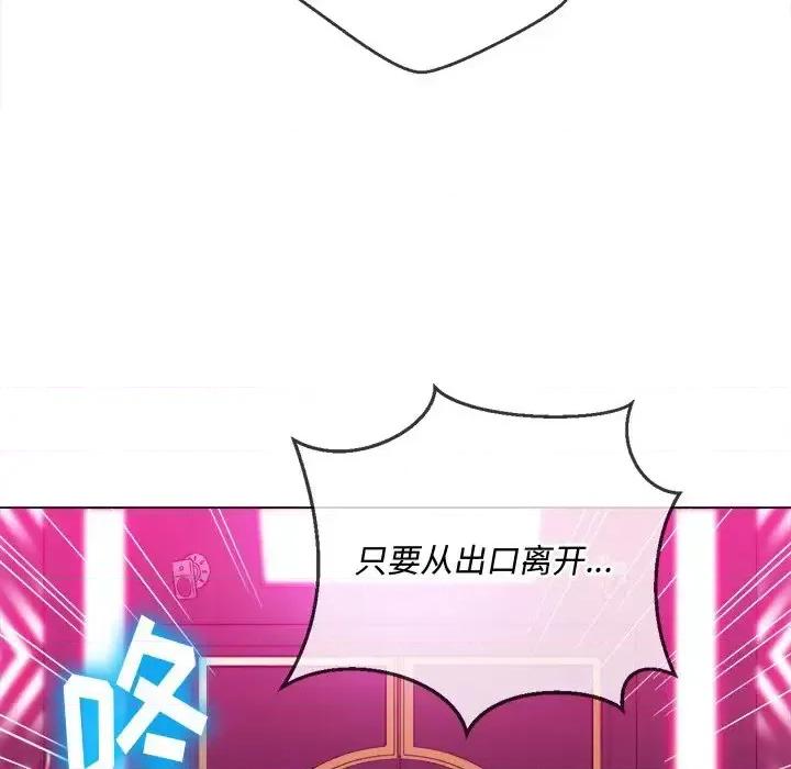 恶女勾勾缠 难缠小恶女第 85 话 第76页