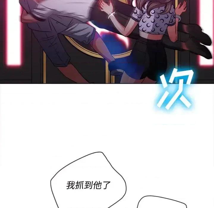 恶女勾勾缠 难缠小恶女第 85 话 第79页