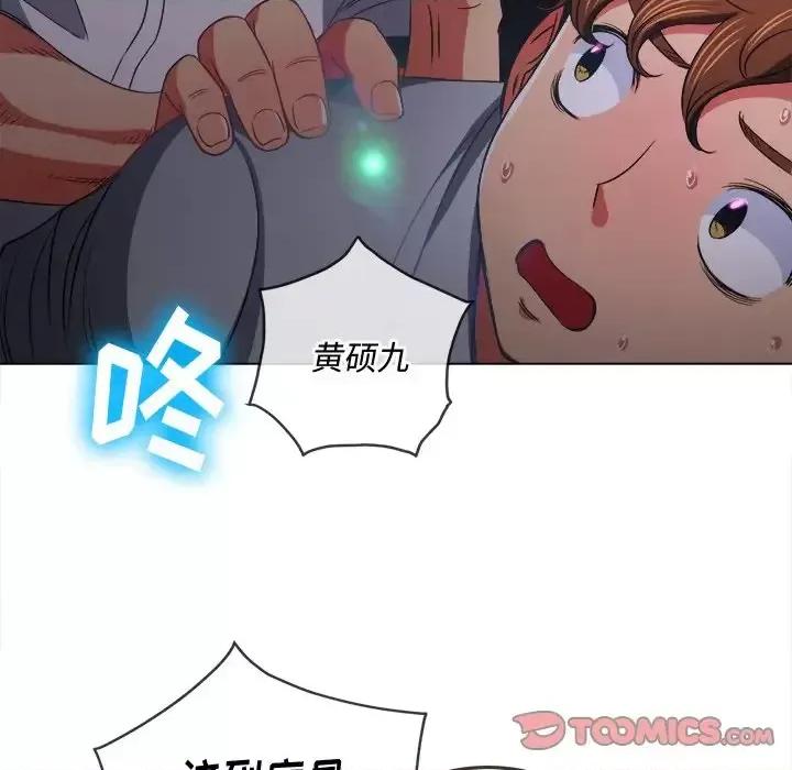恶女勾勾缠 难缠小恶女第 85 话 第81页