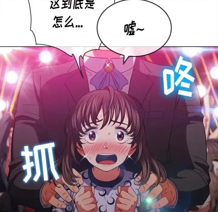 恶女勾勾缠 难缠小恶女第 85 话 第82页